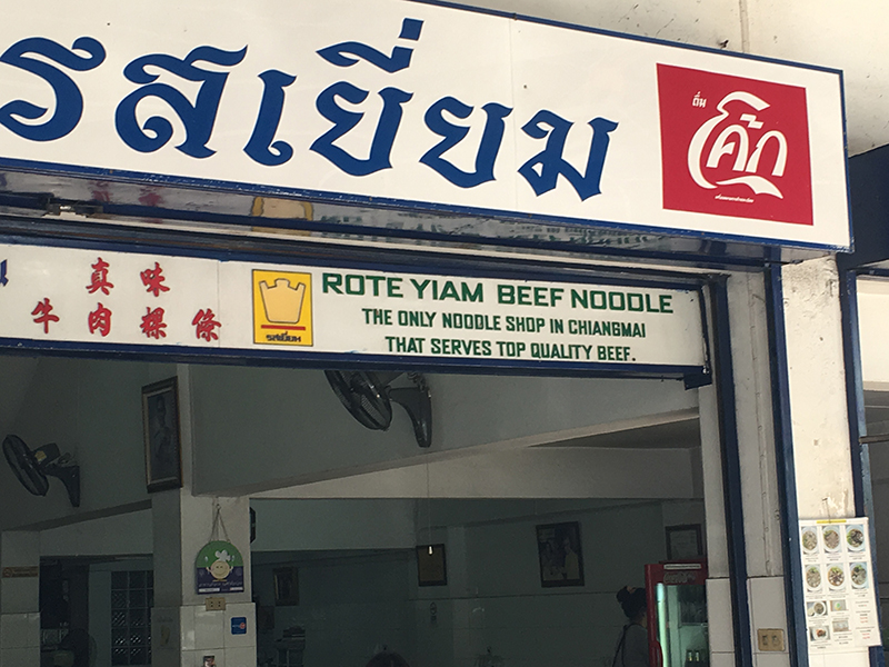 Beef noodle restaurant in Chiang Mai