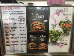 McDonald's menu at the Hong Kong Airport